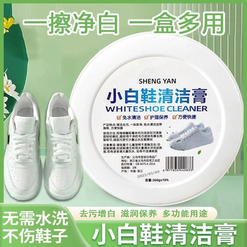 Многофункциональная маленькая белая обувь сильная чистящая паста для мебели для кухни для удаления желтых пятен длительный уход без стирки