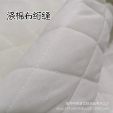 涤棉布绗缝 枕头被套夹棉面料 车线压棉 的确良 TC布 棉衣布料