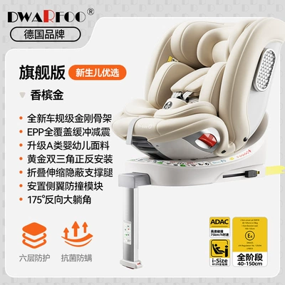 0 to 12 years — Car child safety seat - flagship-model-champagne-gold-i-size-certification-adac-test-passed-class-a-baby