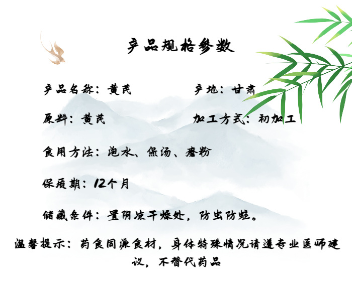 Astragalus Root Slices Huang Qi 甘肃岷县 Wild-Crafted Large Cut 0.6-0.8cm Diagonal Slices 100g Trial Pack Sun-Dried No Sulfur for Tea and Soup specifications