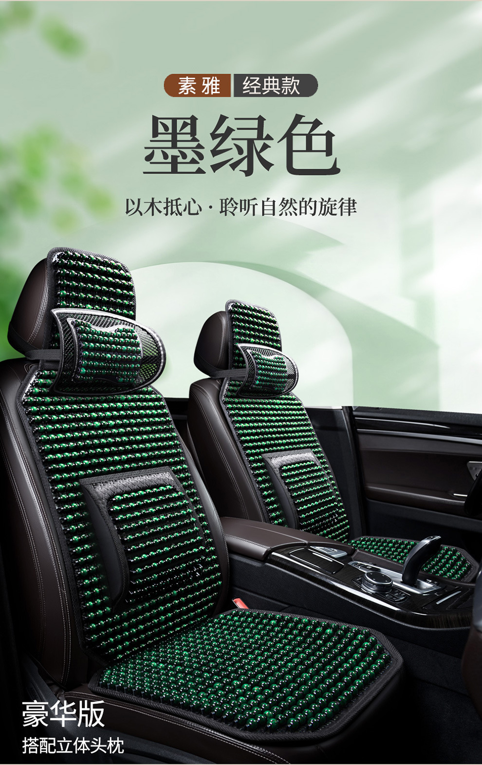 Summer Wooden Bead Cushion Car One-Piece Backrest Cushion Wooden Bead Seat Cushion Four-Season Universal Car Non-Slip Breathable Car Seat Cover