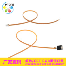cob�����ƴ����Ե�˿3v��ѹ��ɫ���led������cob�ƴ���ɫ���