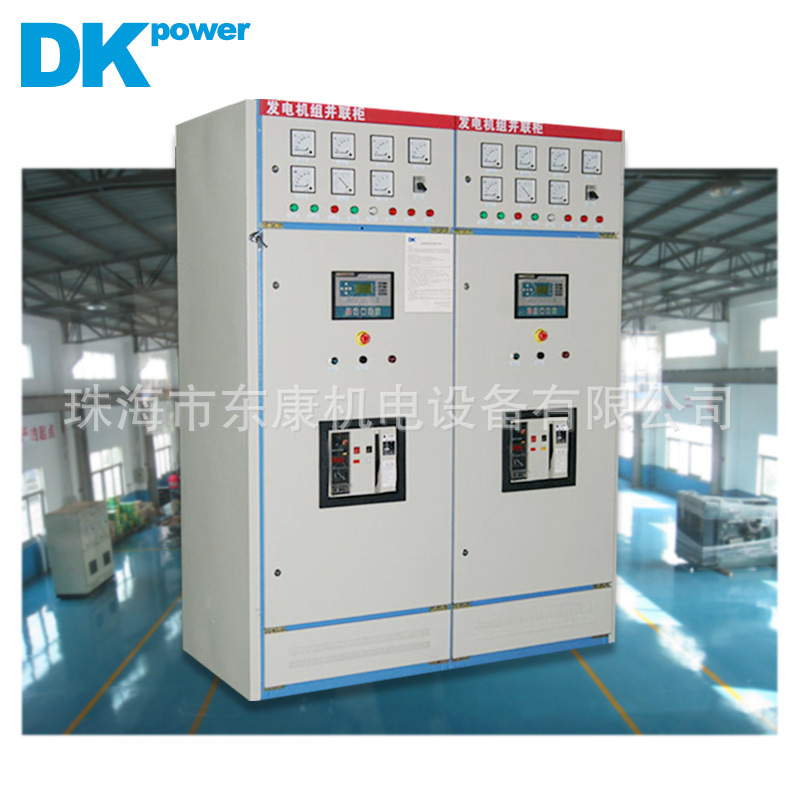 【 双电源转换柜】电机控制盒500kw柴油发电机并车柜ATS防爆配电箱