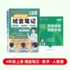 Mathematics Fourth Grade Volume 1 People's Education Press [New Edition in the Fall of 2025]
