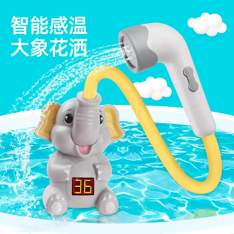 厂家跨境夏季新款戏水洗澡玩具 大象智能感温花洒