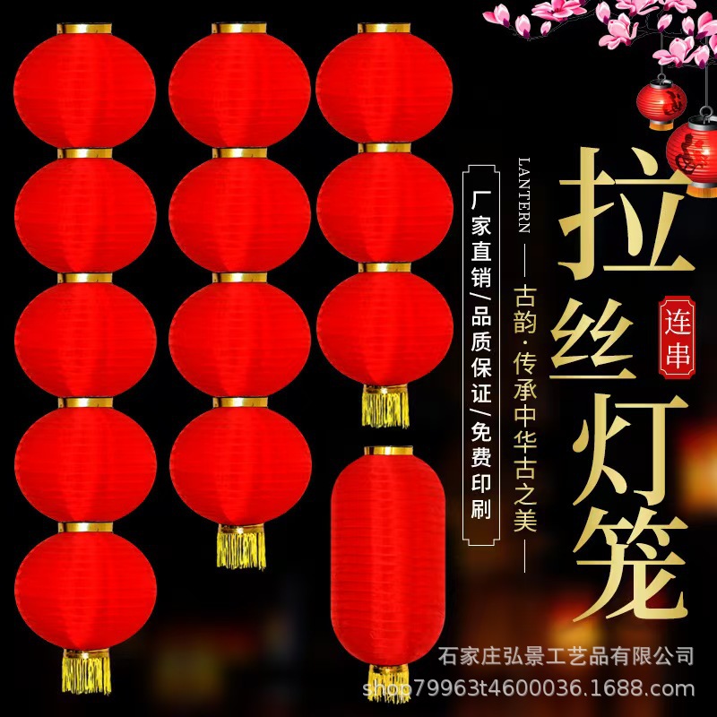 大红圆连串灯笼户外防水广告灯笼日韩式折叠新年结婚拉丝灯笼批发