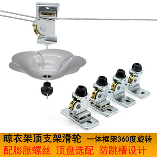 Yijumeijia Balcony Hand-Operated Adjustable Clothes Drying Rack Top Bracket Pulley Set Base Top Plate Thickeneding Accessories Repair