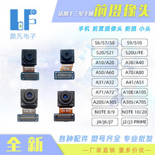 ���������� S25 S10 S20 NOTE 10 A20 A50 A70�ֻ�ǰ�����öԽ�