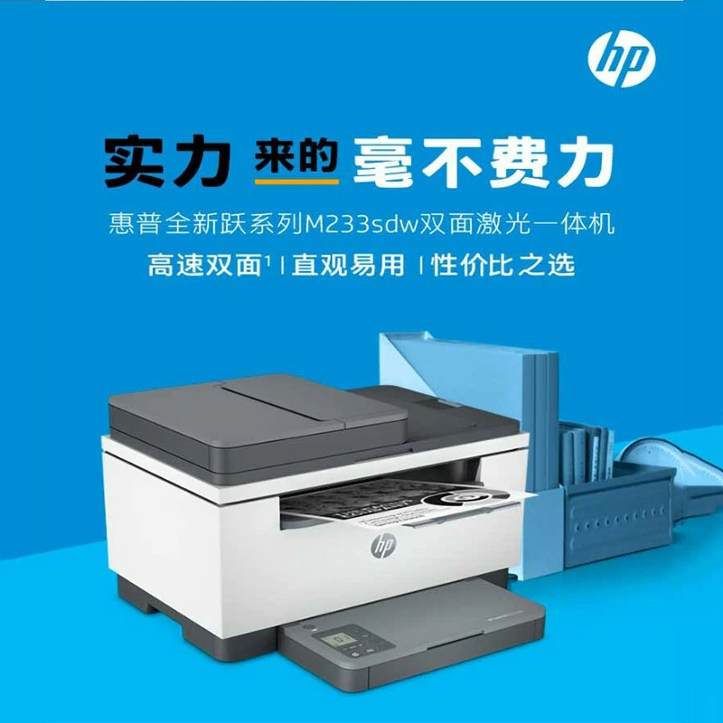 HP M233sdwA4 печать и копирование черно-белое сканирование автоматическая двусторонняя печать все-в-одном лазерный принтер коммерческий
