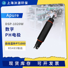 Apure����늘O���I�ھ�DSP-1020W����PH/ORP늘O������RS485ݔ��