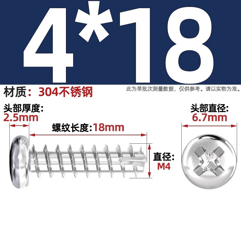 PTニッケルメッキ/黒亜铅/304ステンレス丸头十字切り尾セルフタッピングねじなべ平テールねじm2 m3m4|undefined