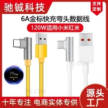 �m��С�׼t��120W��侀6A��ˏ��^������Note13/12/K60/14/13Pro