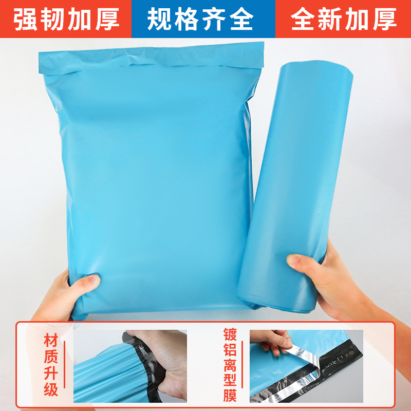 12 seda nuevo material bolsa de embalaje expreso gruesa bolsa impermeable de ropa autoadhesiva especial de comercio electrónico bolsa expreso