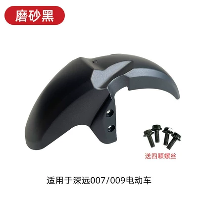 Electric vehicle fender – and Rear Mudguards - 007-009-universal-front-mud-tile-matte-black