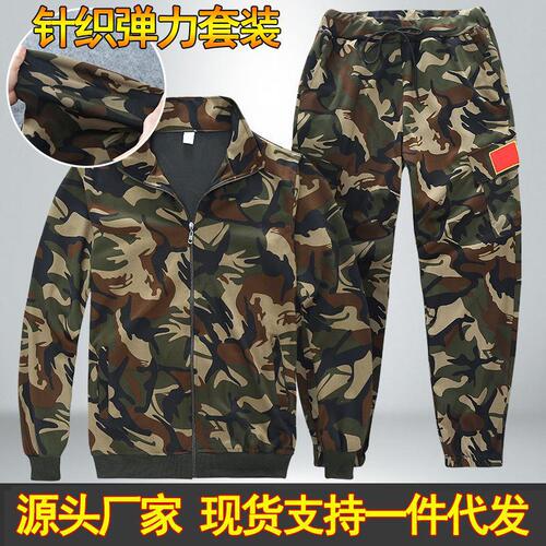 Camouflage stretch suit men's and women's work clothes plus fat plus size spring and autumn pants tops casual large size labor protection clothing
