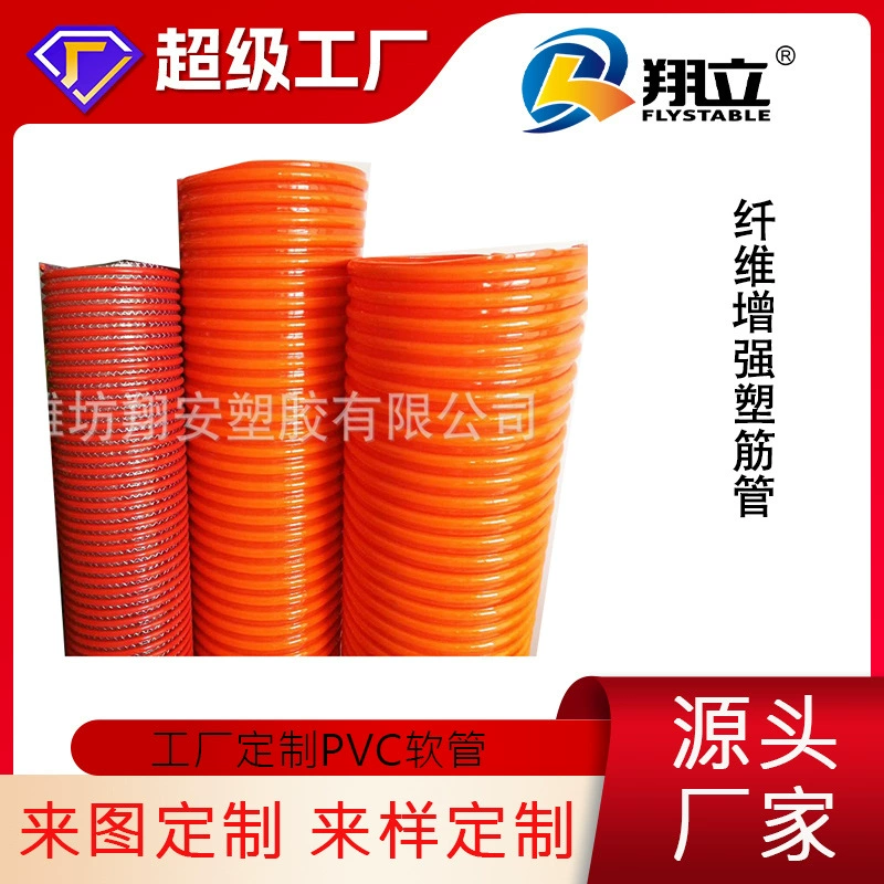 Заводская индивидуальная трубка из армированного волокном ПВХ, яркая бытовая подача воды, масляный и другой транспортный шланг, прямая доставка по заводу.