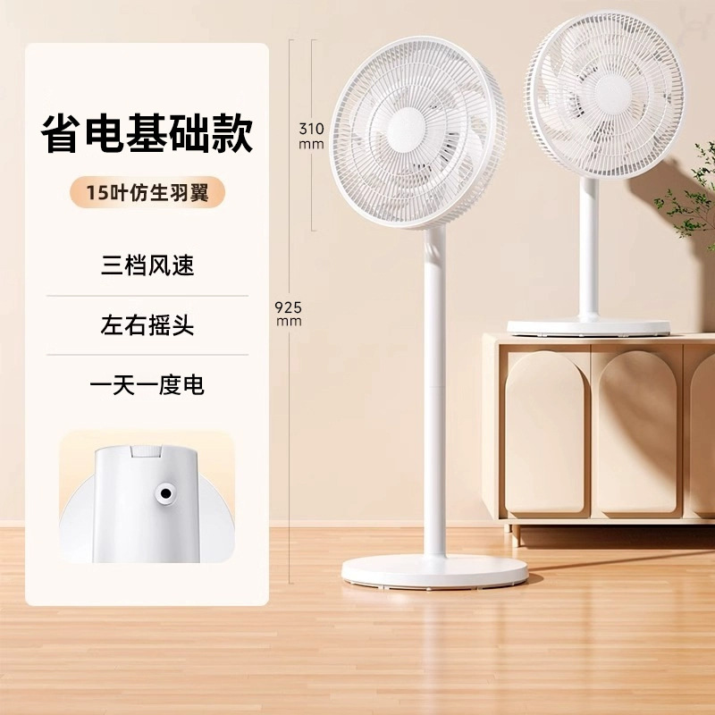 縦型扇風機 大風量フロアファン 静音リモコン サーキュレーターファン デスクトップスタンド型 15枚羽根平面ファン ストレートポール|undefined