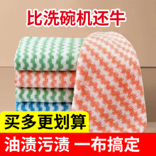 抹布珊瑚绒厨房洗碗布桌面强吸水掉毛易洁去油污百洁布洗洁精