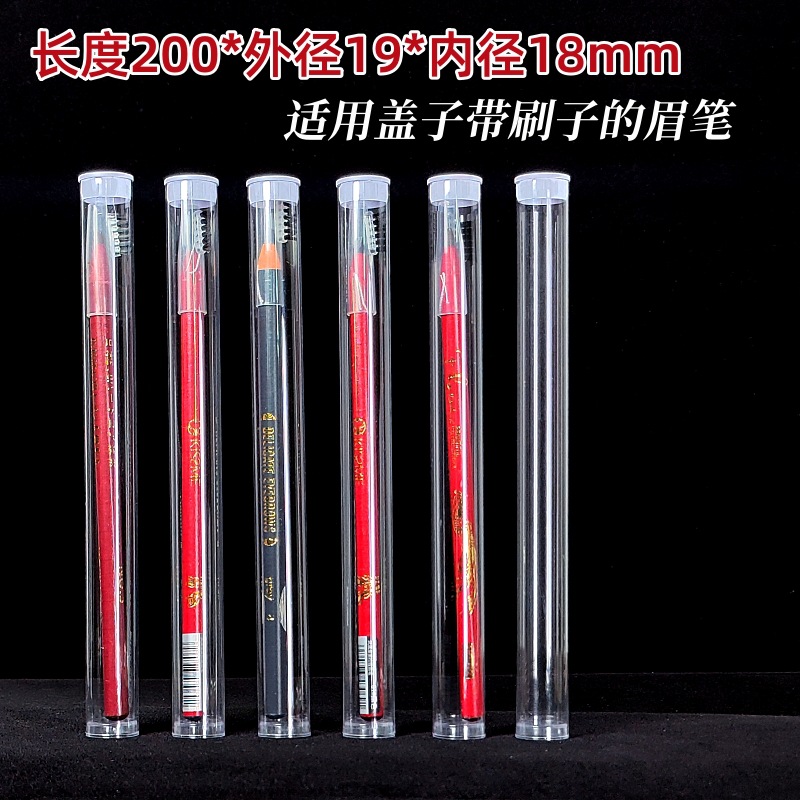 眉笔PC包装管5.jpg