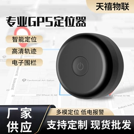 GPS定位器