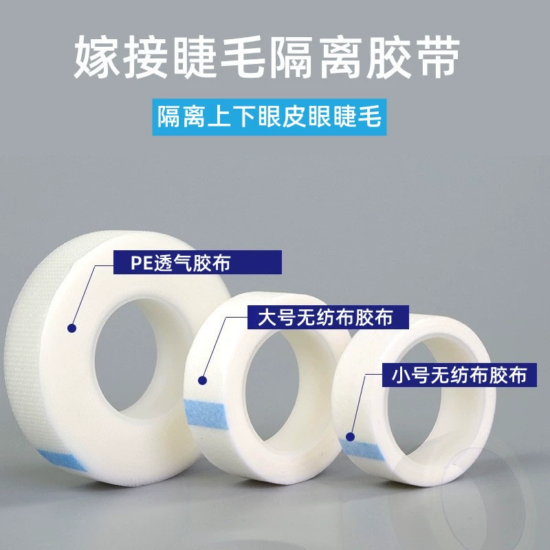 Привитые ресницы лента для изоляции нижних век нетканая лента для посадки накладные ресницы PE ресницы для ресниц изолирующие ленты для глаз