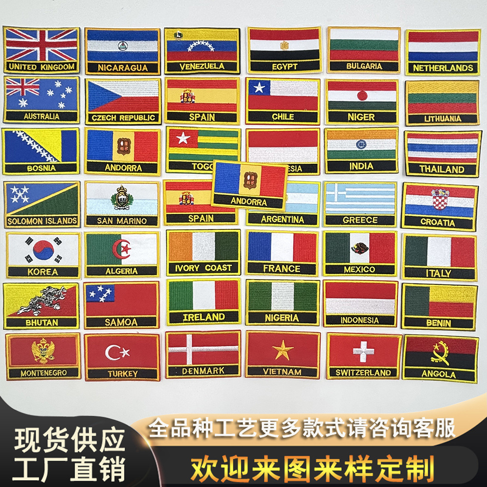 跨境国旗绣花熨烫布贴精工刺绣补丁贴可缝可烫绣花标服装箱包配饰
