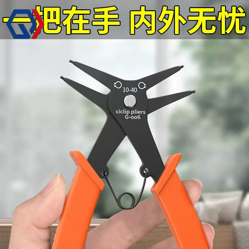 庆迪两用卡簧钳子多功能二合一内外卡环钳弹簧挡圈拆卸扩张钳子