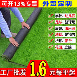 人造仿真草坪绿色塑料地毯室外铺地人工假草皮户外楼顶防晒隔热
