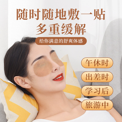 Nanjing Tong Ren Tang Eye Patch Boxed Mugwort Eye Protection Patch Myopia Eyes Cold Compress Eye Patch Support drop shipping