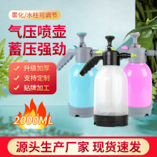 厂家批发2L泡沫喷壶家用手持洗车浇花园艺气压喷雾器塑料消毒水壶
