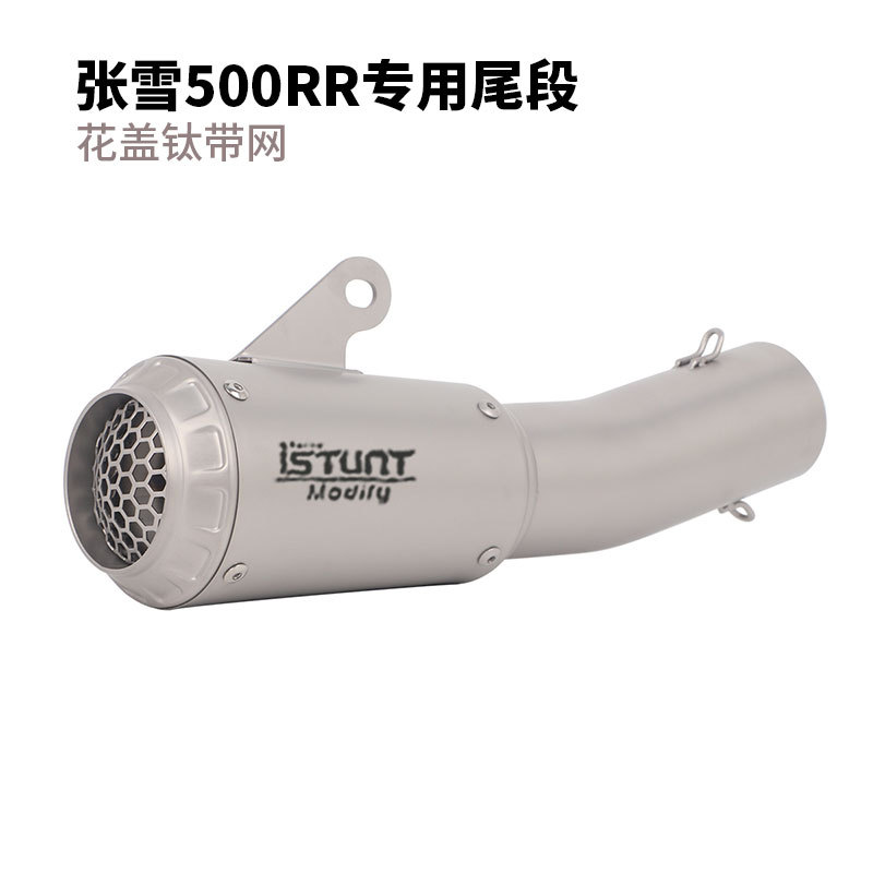 Suitable for modification of the exhaust pipe of Zhangxue 500RR motorcycle. Zhangxue 500RR front and rear section valve exhaust