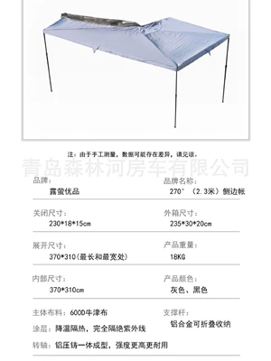 Canopy Rainproof Sunshade – Avtomobil yan çətirləri