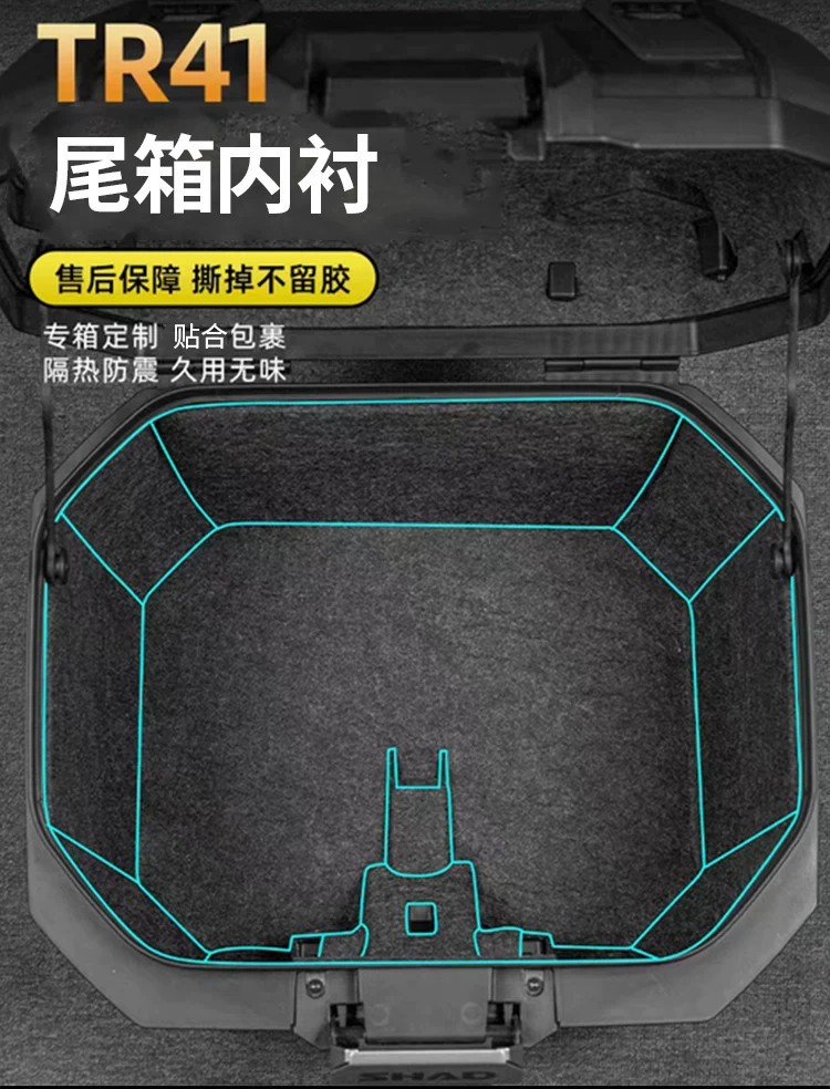 Suitable for Shad Tr41 Inner Lining Trunk Mat, Shad 29/33/34/39/40/45/48 Tail Box Mat Modification