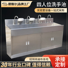 304不锈钢洗手池手术室刷手池感应 食品药厂洁净四人位水槽定制