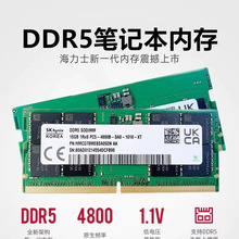 SK海力士原装正品内存条DDR5 16G 32G 4800 5600笔记本电脑8G内存