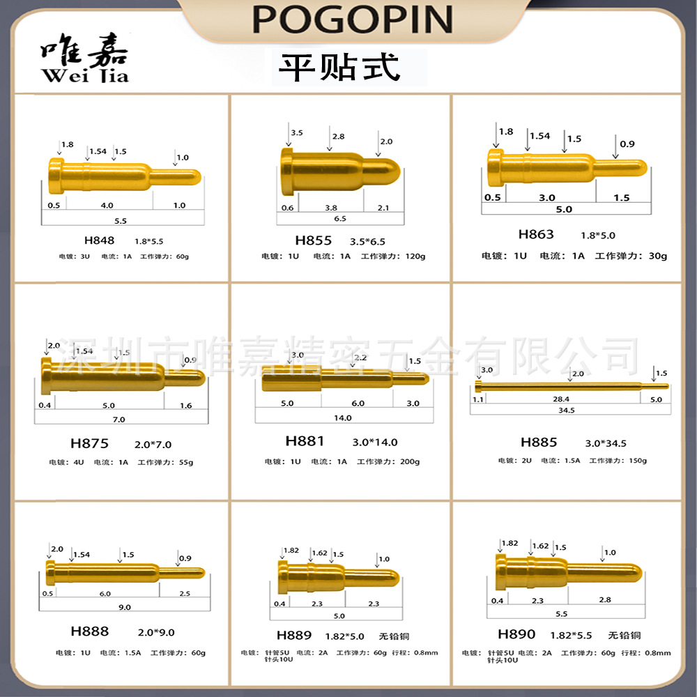 平贴式测试针智能设备连接器探针导电针黄铜镀金pogopin弹簧针