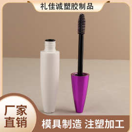 热销款亮面紫色睫毛膏管染眉膏高档塑料分装瓶睫毛打底膏管批发商