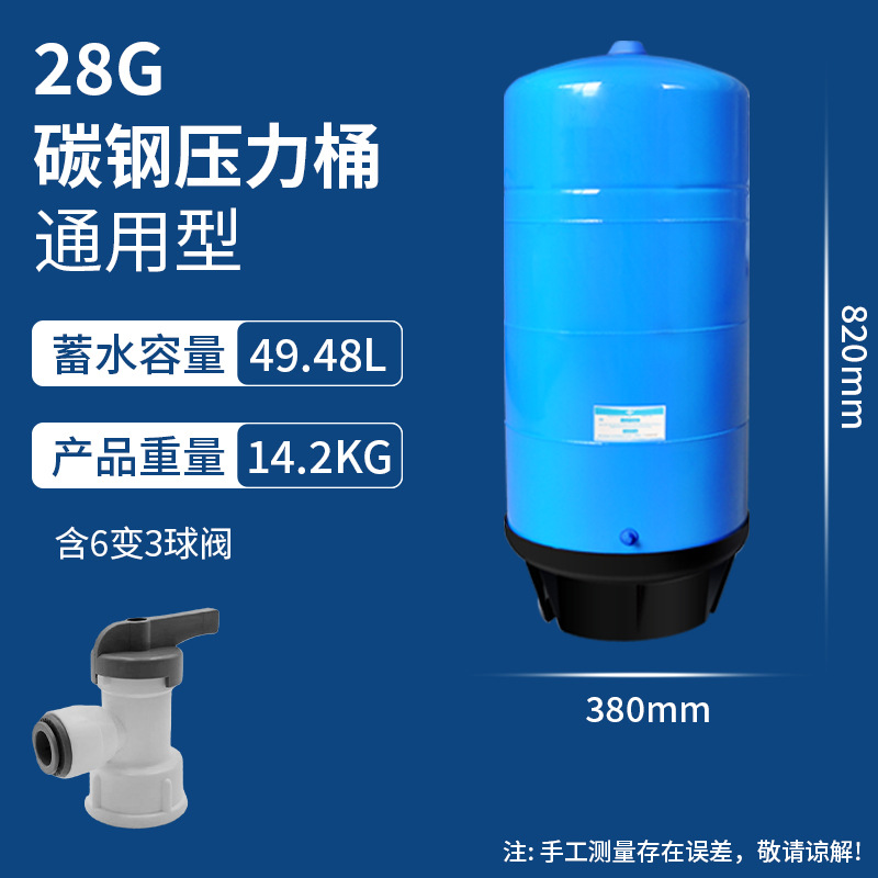 Fábrica al por mayor 3.2g barril de presión purificador de agua accesorios de agua 6G11G20G tanque de almacenamiento de agua tanque de presión lote de agua