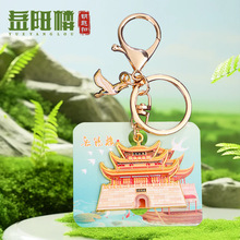 岳阳楼旅游纪念品城市建筑礼物钥匙扣软磁冰箱贴礼品厂商超市批发