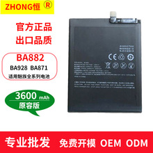 适用MEIZU魅族16th电池16s t BA882大容量电池M882Q原厂电板定制
