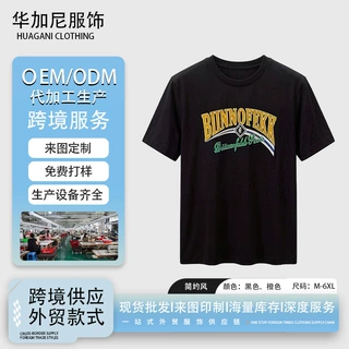 定制2026夏季新款美式复古条纹印花纯棉短袖T恤男宽松潮牌上衣