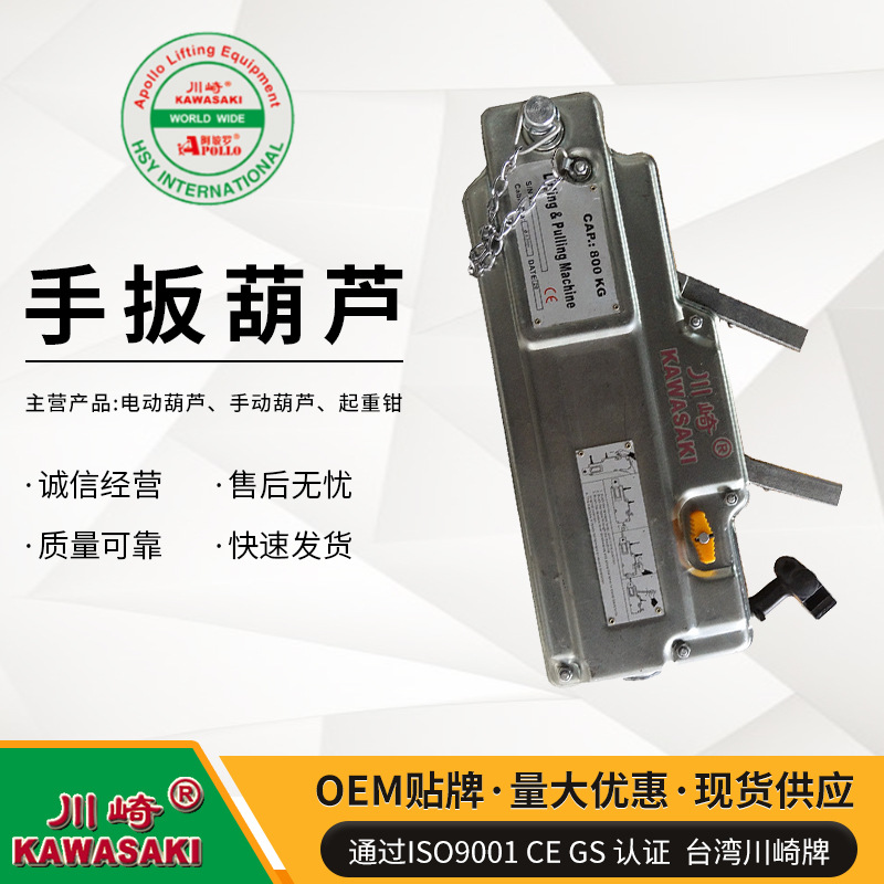 现货供应 川崎牌铁壳钢丝绳牵引机0.8t 1.6t 3.2T 钢丝绳手扳葫芦