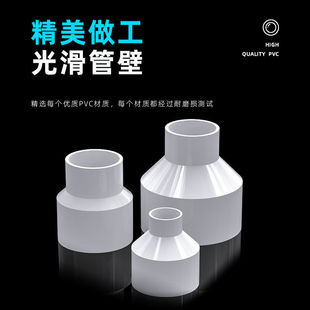 PVC大小头变径异径直接4寸75 90 63 110转140变160 200 250 315mm-阿里巴巴