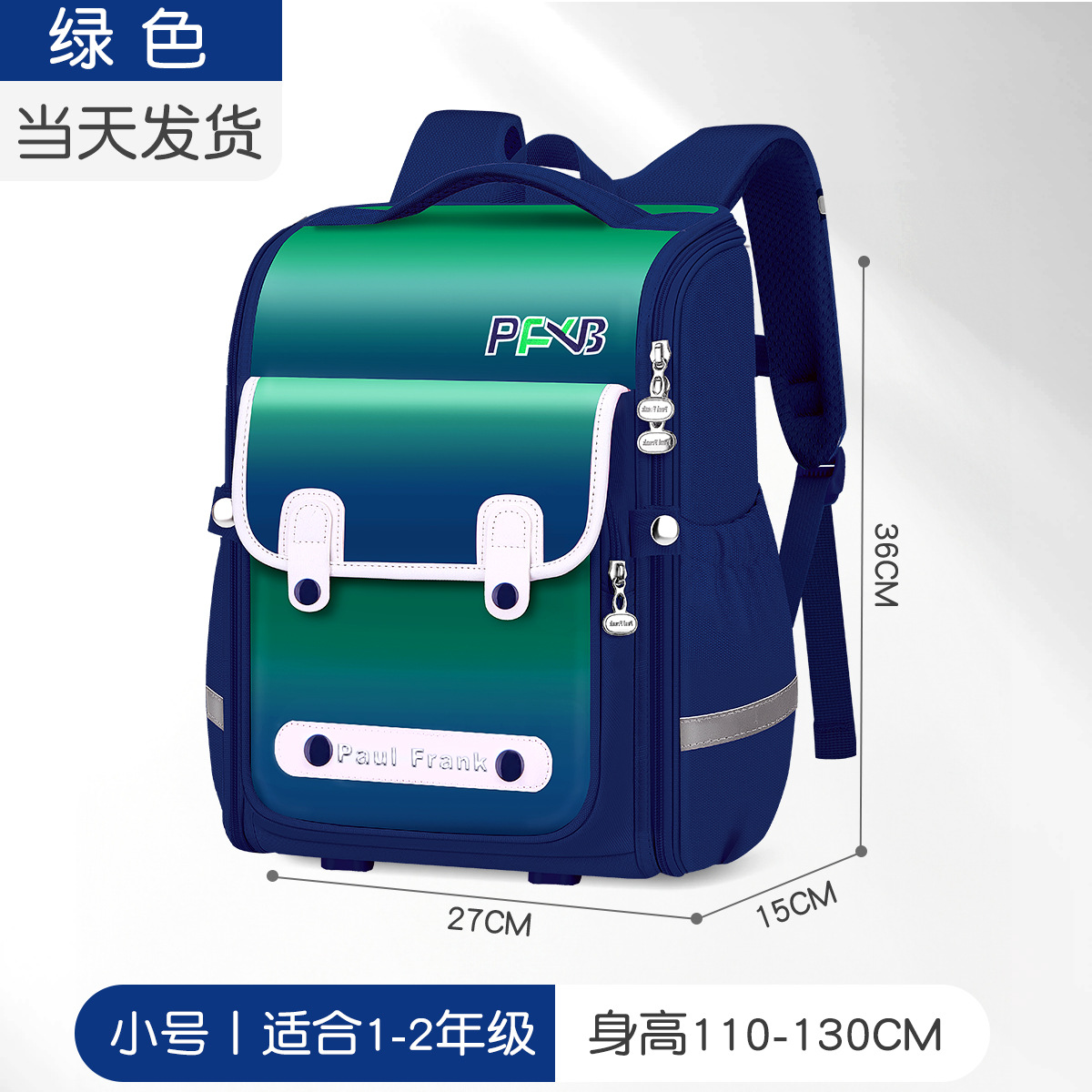 HC-绿色小号