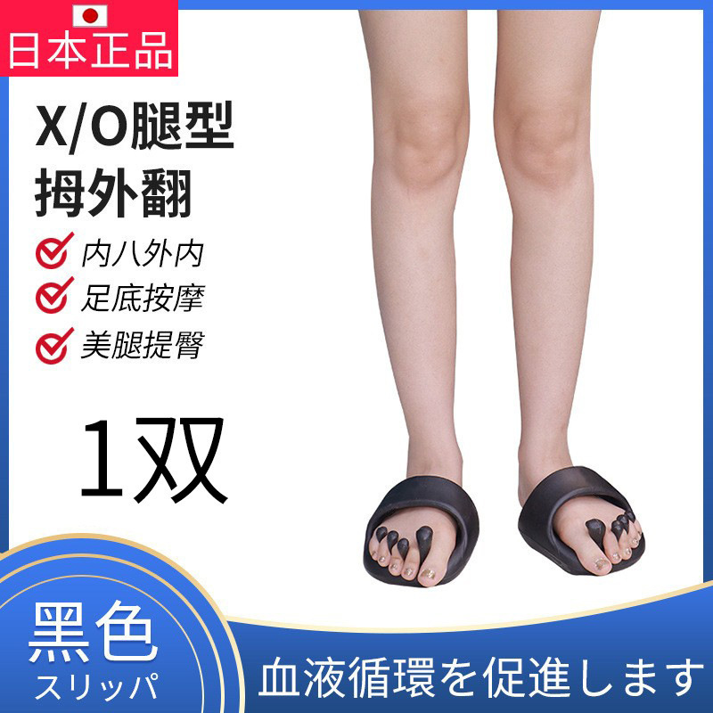 日本脚趾矫正器大拇指外翻改变型腿内八字纠正足弓训练器分趾女士|undefined