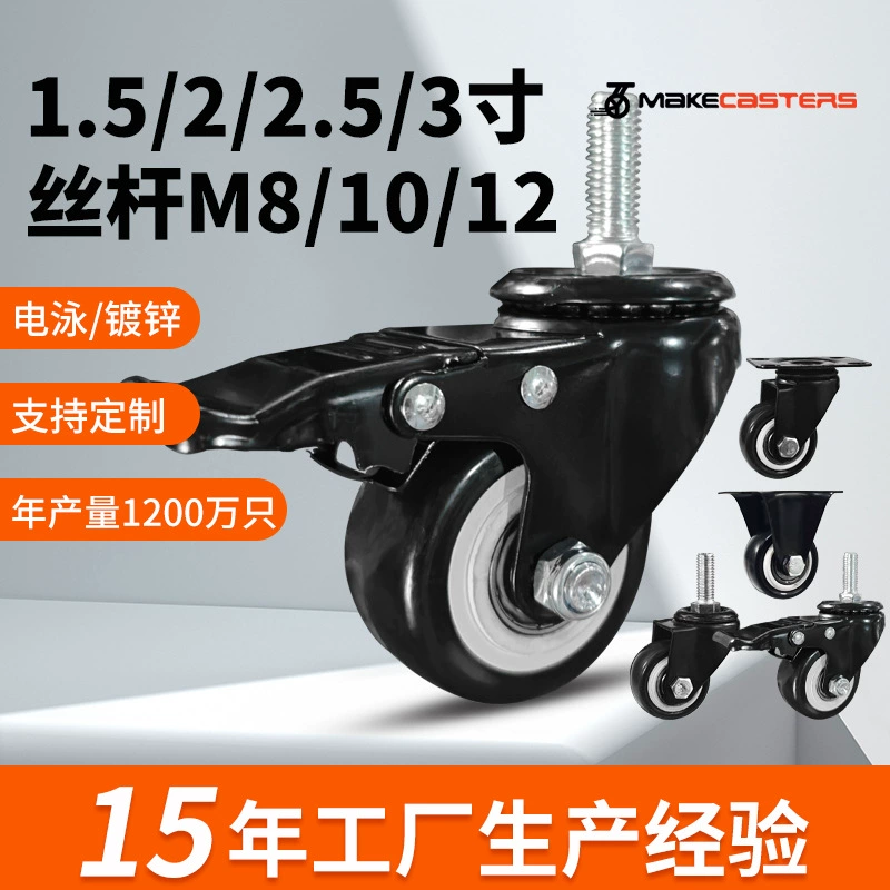 Небольшой поворотный ролик Custom 1,5, 2-колесный мебельный резьбовой стержень, 3inch тормоза, черный, бесшумный, с двойным подшипником, алмазный, износостойкий