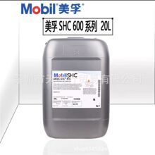 原装美孚格高MOBIL GLYGOYLE HE100/150/220/320专用合成齿轮油