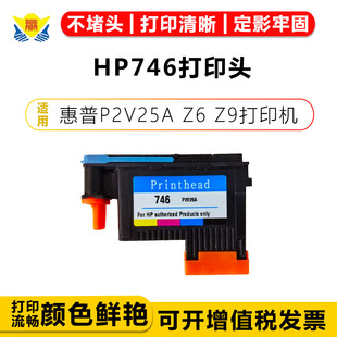 ���A���m�û���HP746��ӡ�^Pro Z6 Z6 Z9 �����ī���L�D�xP2V25A