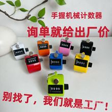 不用电池机械计数器按压记数现货供应戒指计数器