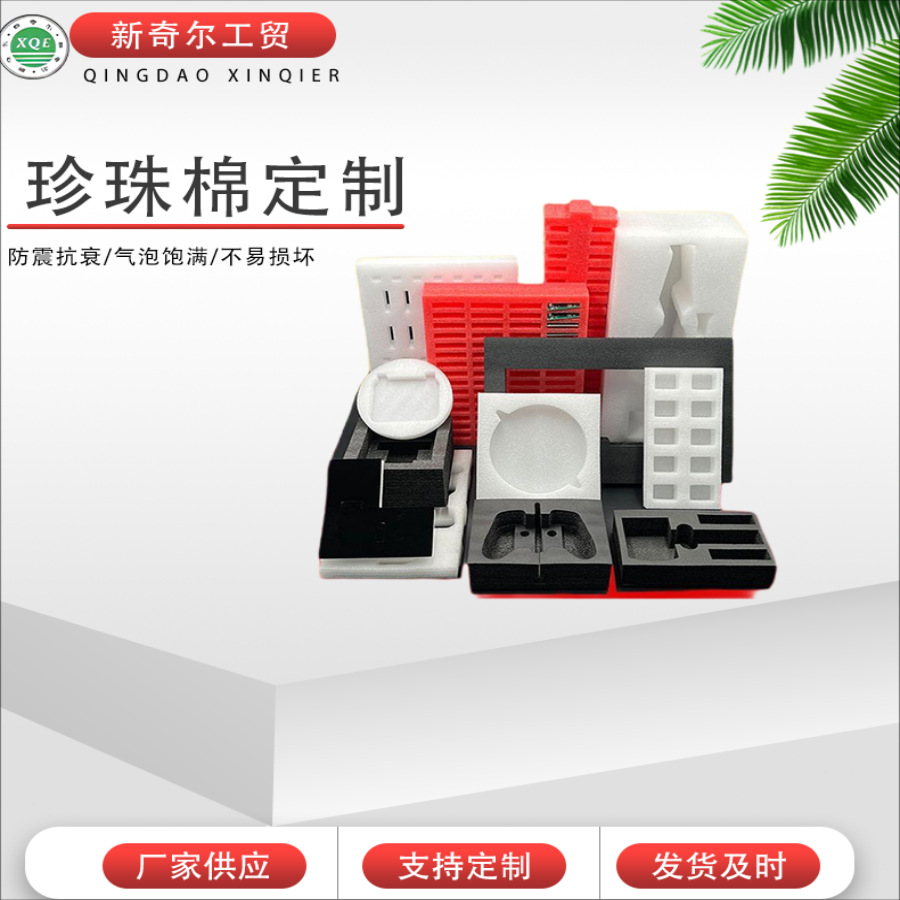 加工定 制EPE珍珠棉水果包装减震 水果包装 EPE珍珠棉 苹果包装